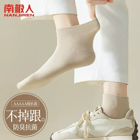 南极人袜子女士春秋短袜防臭吸汗船袜诸暨袜子运动无骨袜纯色短袜图片