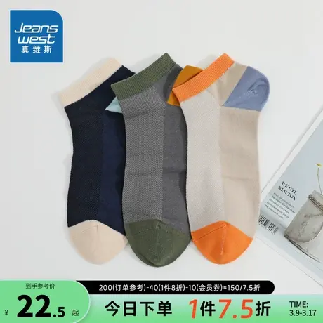PQ【3对装】真维斯男装2025春季新款短袜 男士透气袜子百搭船袜男图片