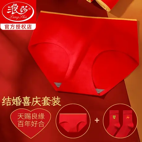 浪莎红内裤结婚情侣一对女士内裤本命年属龙大红色内裤男纯棉套装商品大图