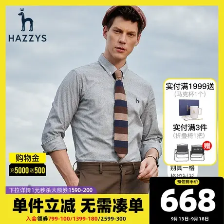 Hazzys哈吉斯秋季新品男装长袖男士上衣衬衫商务休闲衬衣潮流外套图片