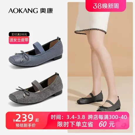 【雅致花语】奥康女鞋 2024春季新款休闲杏头牛仔纹单鞋浅口通勤商品大图