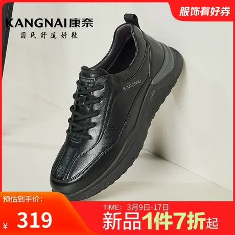 康奈男鞋秋季新品休闲皮鞋百搭舒适户外办公室日常通勤男鞋子防滑图片