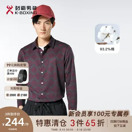 【丝光棉】劲霸男装男士春秋新款字母印花时尚长袖衬衫CCBG1373图片