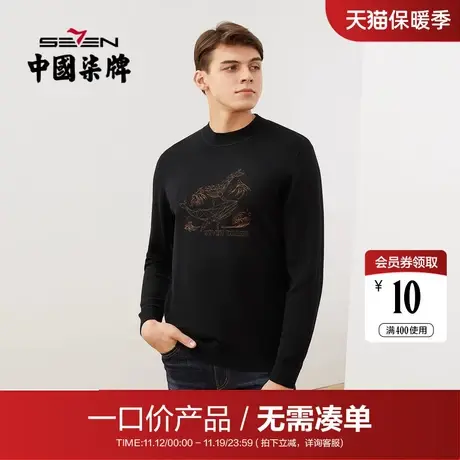 【清仓】柒牌毛衫男针织潮流2021冬季套头青年半高领弹力长袖毛衣商品大图