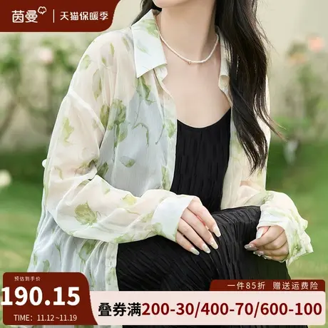 茵曼防晒衬衫女外搭小披肩上衣2023夏新款通勤时尚空调衫印花衬衣图片