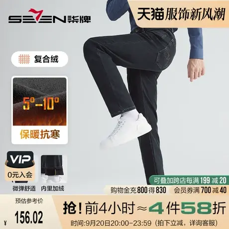 【加绒加厚】柒牌男士牛仔裤2022冬季新款水洗修身直筒保暖长裤子图片