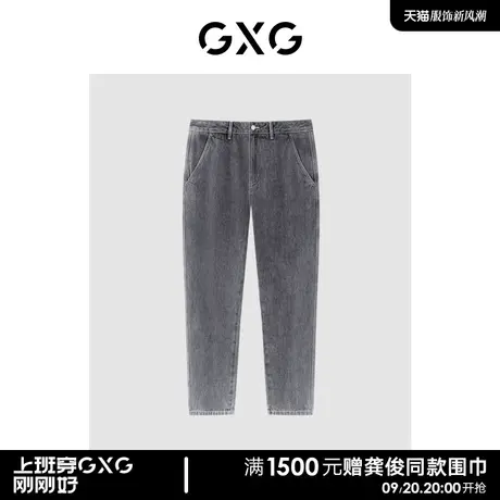 GXG男装 休闲基础时尚宽松锥形直筒牛仔裤男长裤23年清仓款商品大图