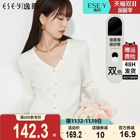 逸阳设计感v领时尚简约毛针织衫修身显瘦2023秋新款百搭休闲上衣图片