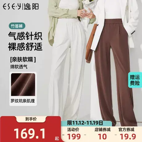 逸阳2023秋季新款白色阔腿裤女休闲宽松显瘦垂感直筒长裤子商品大图