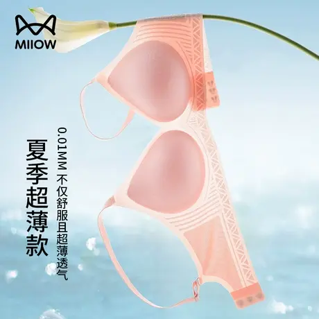 猫人无痕内衣女聚拢小胸显大胸罩夏天薄款夏季冰丝无钢圈美背文胸商品大图