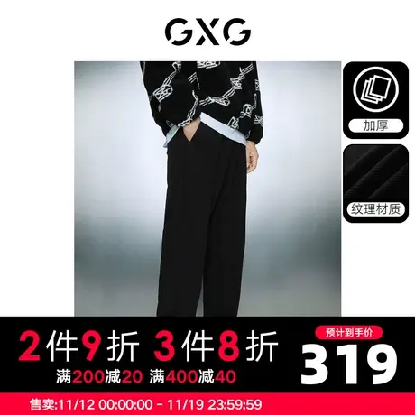 【龚俊心选】GXG男装 黑色纹理未打标宽松束脚长裤休闲裤23年冬季图片