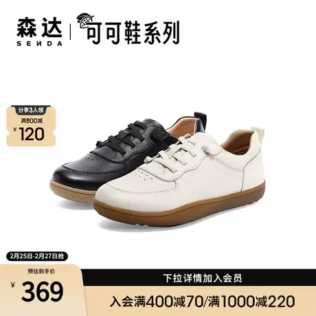 森达可可鞋小白鞋女新款商场同款休闲皮鞋舒适平底鞋4CFG1CM3图片