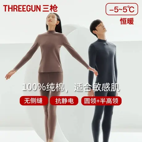 三枪内衣男衣秋裤纯棉半高领中老年保暖套装100%棉老人棉毛衫裤商品大图