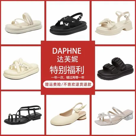 达芙妮女时装凉鞋夏季时尚休闲单鞋气质百搭中跟粗跟鞋子优雅凉鞋图片