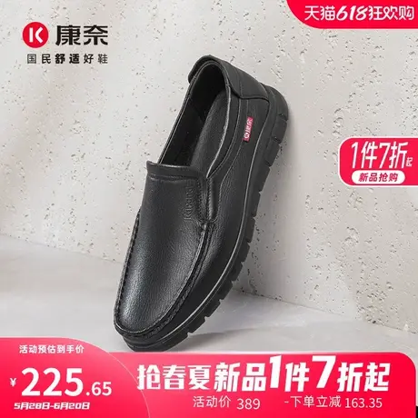 康奈男鞋2025春季新品商务休闲皮鞋真皮套脚圆头办公室商务爸爸鞋图片