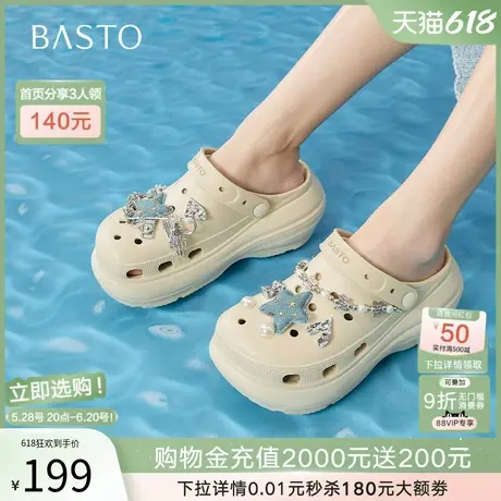 百思图2025夏季新款休闲厚底洞洞鞋女增高包头后空凉鞋B3092BH5商品大图