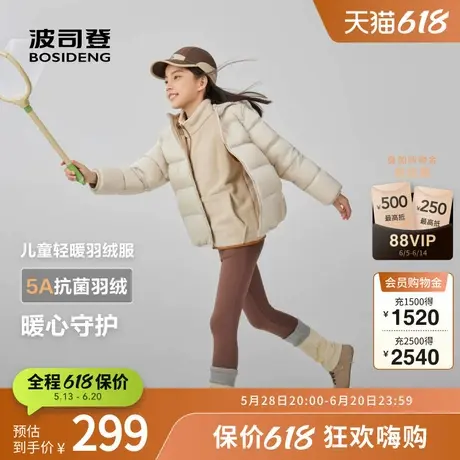波司登2025秋季新款男女童短款基础轻暖羽绒服防泼水易打理连帽图片