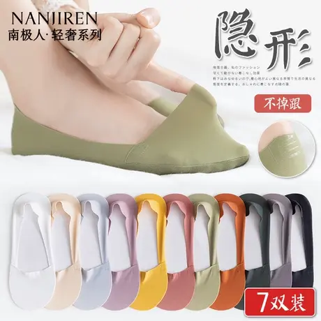南极人袜子女夏季薄款船袜浅口防滑不掉跟纯色纯棉底冰丝船袜商品大图