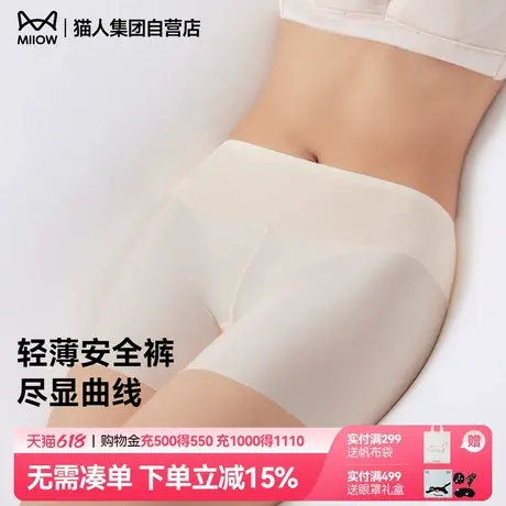 猫人冰丝提臀安全裤内裤打底二合一防走光女夏薄款外穿收腹短裤商品大图