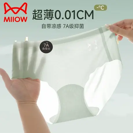猫人冰丝内裤女新款薄款隐形无痕速干抗菌运动透气夏季女生三角裤商品大图