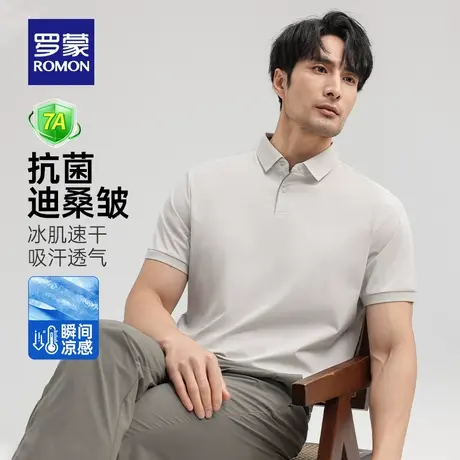 【7A抗菌+冰丝凉感】罗蒙短袖polo衫2025夏季薄款弹力T恤男父亲节商品大图