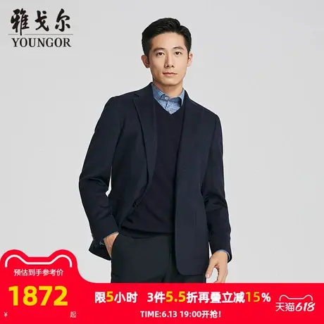 【商场同款】雅戈尔男士西服春季新款官方商务休闲羊毛西装外套男图片