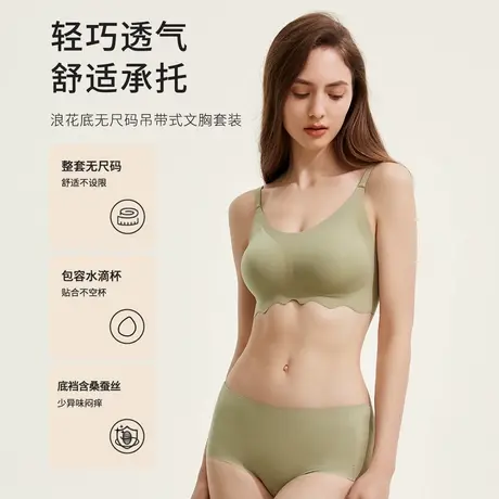 都市丽人舒适水滴杯浪花底无尺码无钢圈文胸内裤内衣女套装商品大图