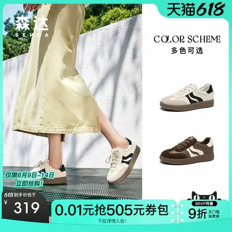 森达双鱼德训鞋女2025春秋新品商场同款复古平底休闲板鞋4HOB5AM5商品大图