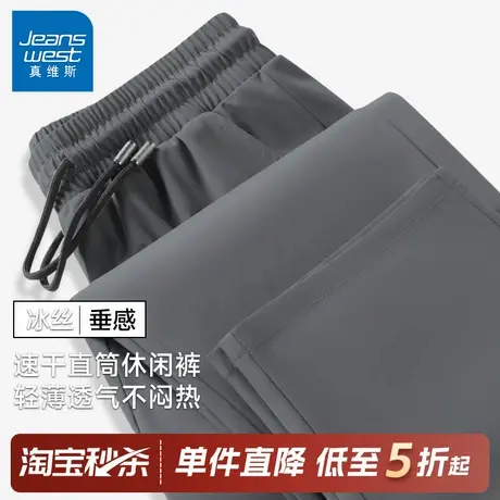 GV真维斯夏季速干裤男款青年灰色薄款男裤男士冰丝跑步运动裤子A商品大图