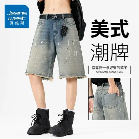 KZH真维斯美式潮牌牛仔短裤男夏季新款宽松直筒烫染休闲五分中裤图片