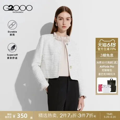 【粗花呢】G2000女装2025春商场同款挺括面料气质小香风短外套.图片