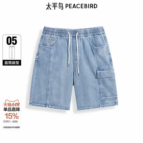 【商场同款】太平鸟男装牛仔裤25夏新款直筒工装中裤 B1HBF2350 &商品大图