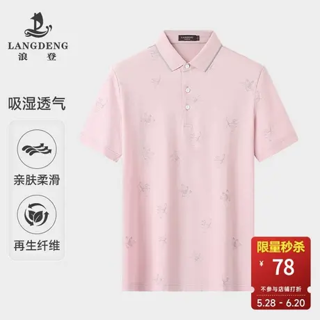 男士印花短袖POLO衫浪登夏季薄款凉感时尚休闲透气翻领T恤衫图片