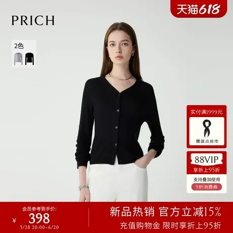 PRICH气质V领单排扣针织开衫2025春夏新款肌理感修身显瘦上衣女商品大图