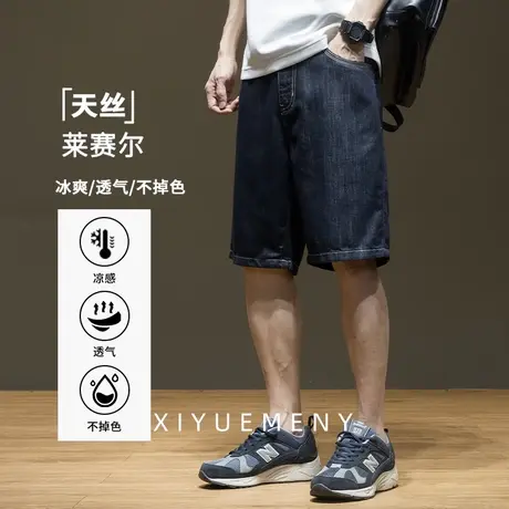 天丝莱赛尔牛仔短裤男夏季新款大码水洗复古宽松薄款五分裤子男士图片
