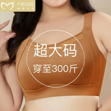 美思大码无痕内衣女大胸纯欲性感胖mm200斤收副乳防下垂薄款文胸商品大图