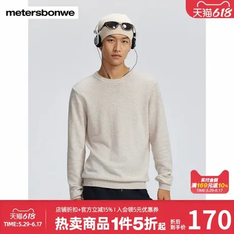 美特斯邦威毛衫男简约休闲经典百搭舒适保暖羊毛圆领打底毛衣上装商品大图