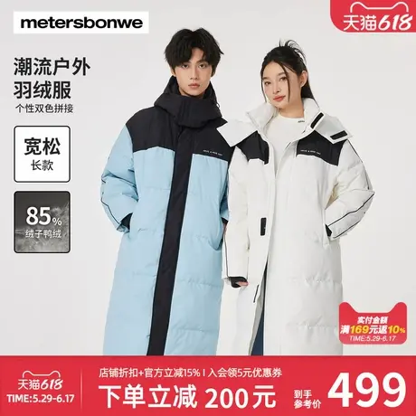 美特斯邦威极寒羽绒服男士秋冬新品保暖长款潮酷撞色拼接男上衣商品大图