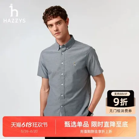 Hazzys哈吉斯夏季新款男士短袖上衣通勤纯色衬衫休闲潮流衬衣外套图片