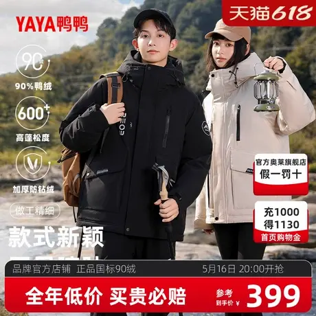 鸭鸭户外情侣羽绒服2024冬季新品男女同款保时尚暖防风工装外套Y商品大图