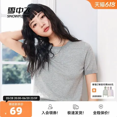 雪中飞针织短袖t恤女2025新款夏季女装小个子简约百搭休闲上衣PC图片