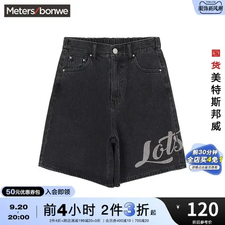 [2件3折]美特斯邦威牛仔短裤女春夏纯棉MTEE草莓熊印花裤子图片
