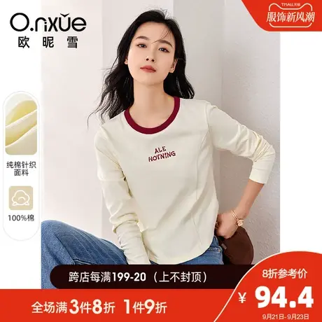 欧昵雪2023秋季新款休闲圆领字母绣花纯棉T恤女长袖显瘦慵懒上衣商品大图