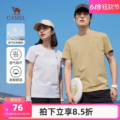 父亲节礼物骆驼男装T恤男2025夏季新款户外运动短袖弹力宽松上衣商品大图