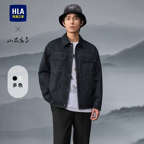 HLA/海澜之家山不在高系列夹克25春夏新撞色明线设计工装风外套男图片