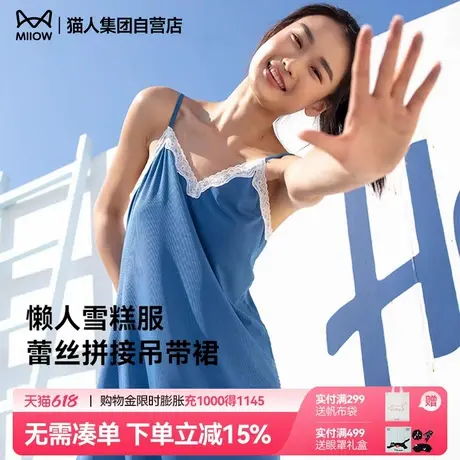 猫人睡衣女夏季吊带睡裙蕾丝性感中长款凉感商品大图