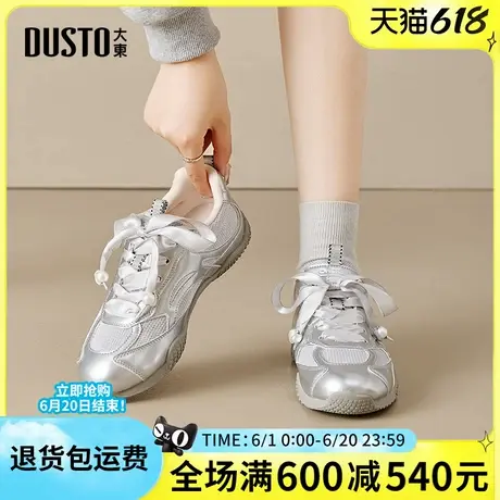 大东德训鞋女2025春新款女鞋潮流爆款运动鞋休闲平底小白鞋0355商品大图