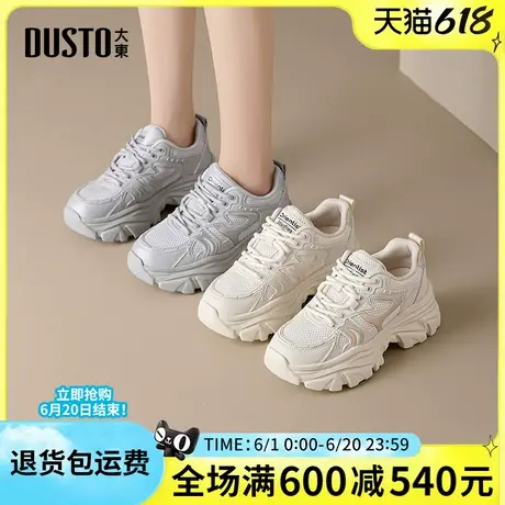 大东老爹鞋2025春秋新款时尚简约系带平底高跟百搭休闲运动女单鞋商品大图