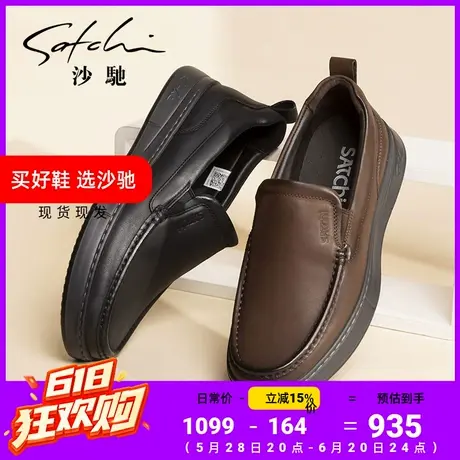 沙驰旗舰店牛皮男鞋时尚潮鞋新款一脚蹬软面轻底磨砂乐福鞋休闲鞋商品大图