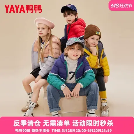 鸭鸭儿童羽绒服男女童休闲新轻薄短款连帽潮流冬季中大童装外套QC商品大图